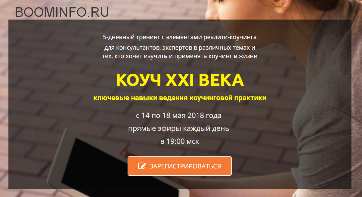 [Константин Опекун] Коуч XXI века. Ключевые навыки_0.png